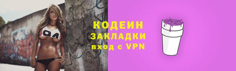 Кодеин Purple Drank  MEGA tor  Шимановск  даркнет сайт 